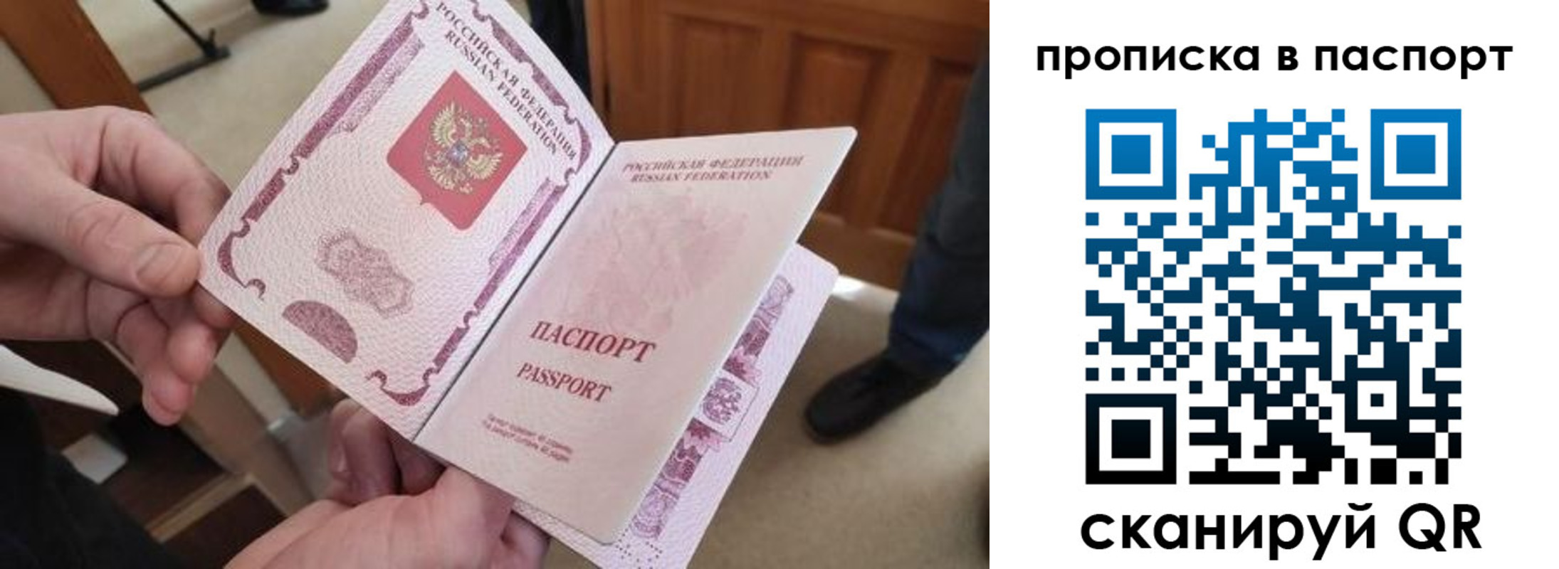 временная регистрация в квартире в Омске
