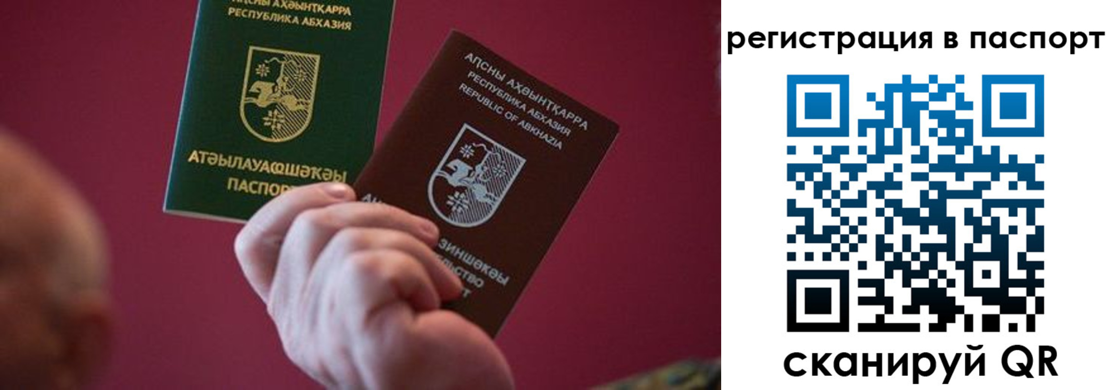 прописка гарантия в Омске