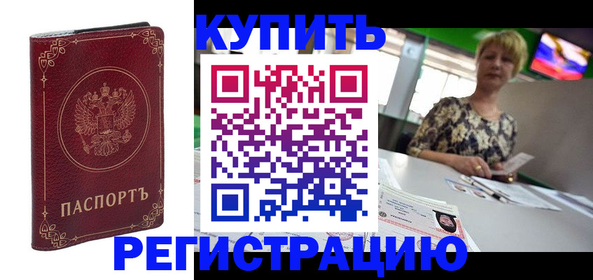 пропишу в квартире в Омске